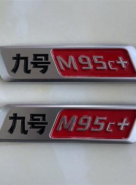车N/E/M系红色车标全系改装E150MK2红黄车铭牌型号标牌