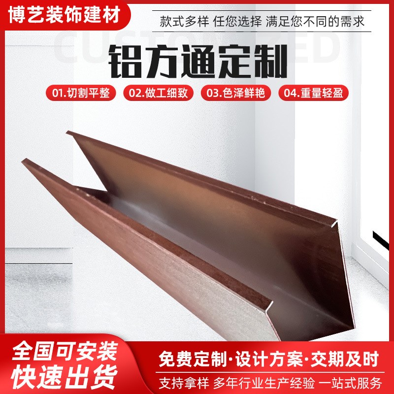 铝格栅铝管弧形方通幕墙装饰铝方通仿木纹铝方通吊顶U型槽吊顶