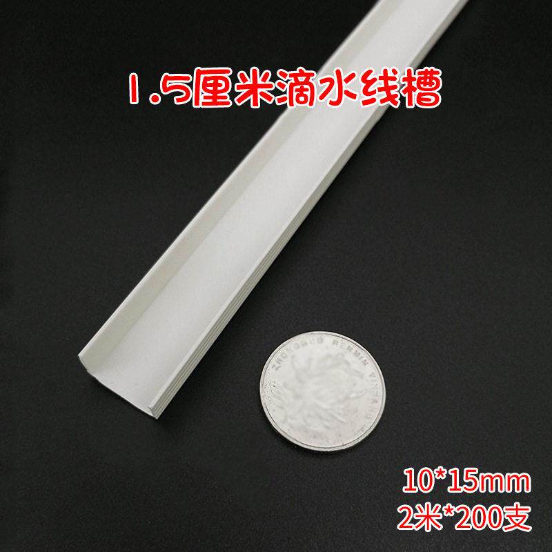 PVC塑料卡槽滴水线条外墙分隔条U型槽工艺槽分格条门缝包边修E18