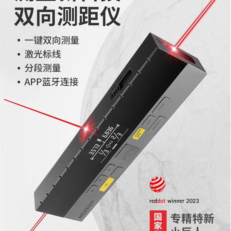 迈测(MiLESEEY)DP20激光测距仪双向测距手持测量仪 DP20 pro