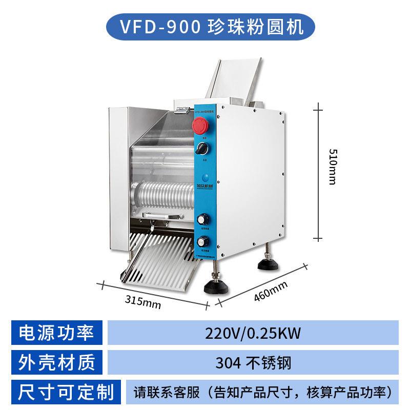 全自动小型汤圆机珍珠芋圆多功能粉圆机不锈钢商用无馅汤圆机设备