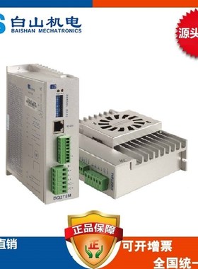 白山DQ278M YKD2608MH 两相步进电机驱动器研控 洛阳
