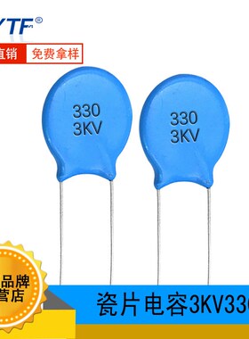 高压瓷片电容3KV330K 0.033NF 33PF 3000V 10% 片径6mm热销