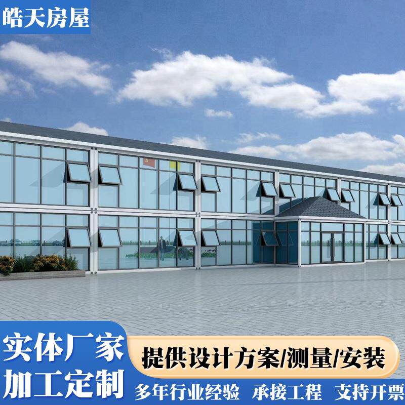集装箱房预制房屋拼装活动板房工地组合拼装箱活动房打包箱组合房