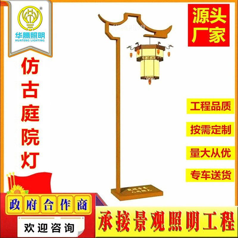 新款公园广场景区藏式路灯名族风格特色元素道路景观灯庭院路灯