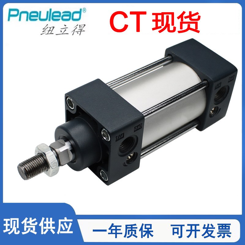 Pneulead纽立得拉杆气缸CT32/40/50/63/80/100-50-75-100-200-S