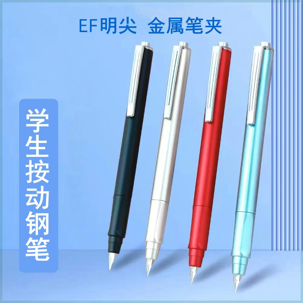 晨光按动钢笔0.38mm学生专用