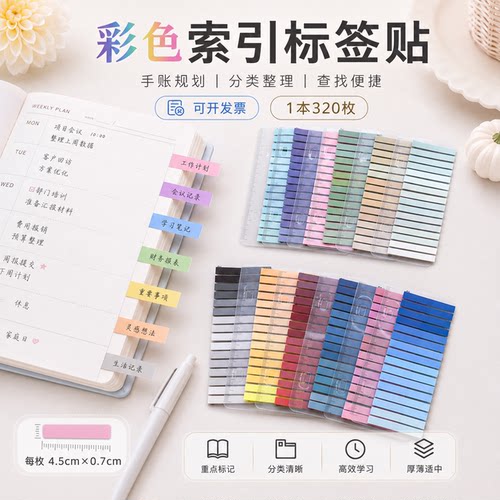 渐变PET透明索引贴莫兰迪