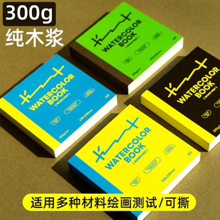 初品300g小号方形平摊 随身可撕水彩本 彩色方砖便携口袋手帐本 35张/本素写本涂鸦本子便携本