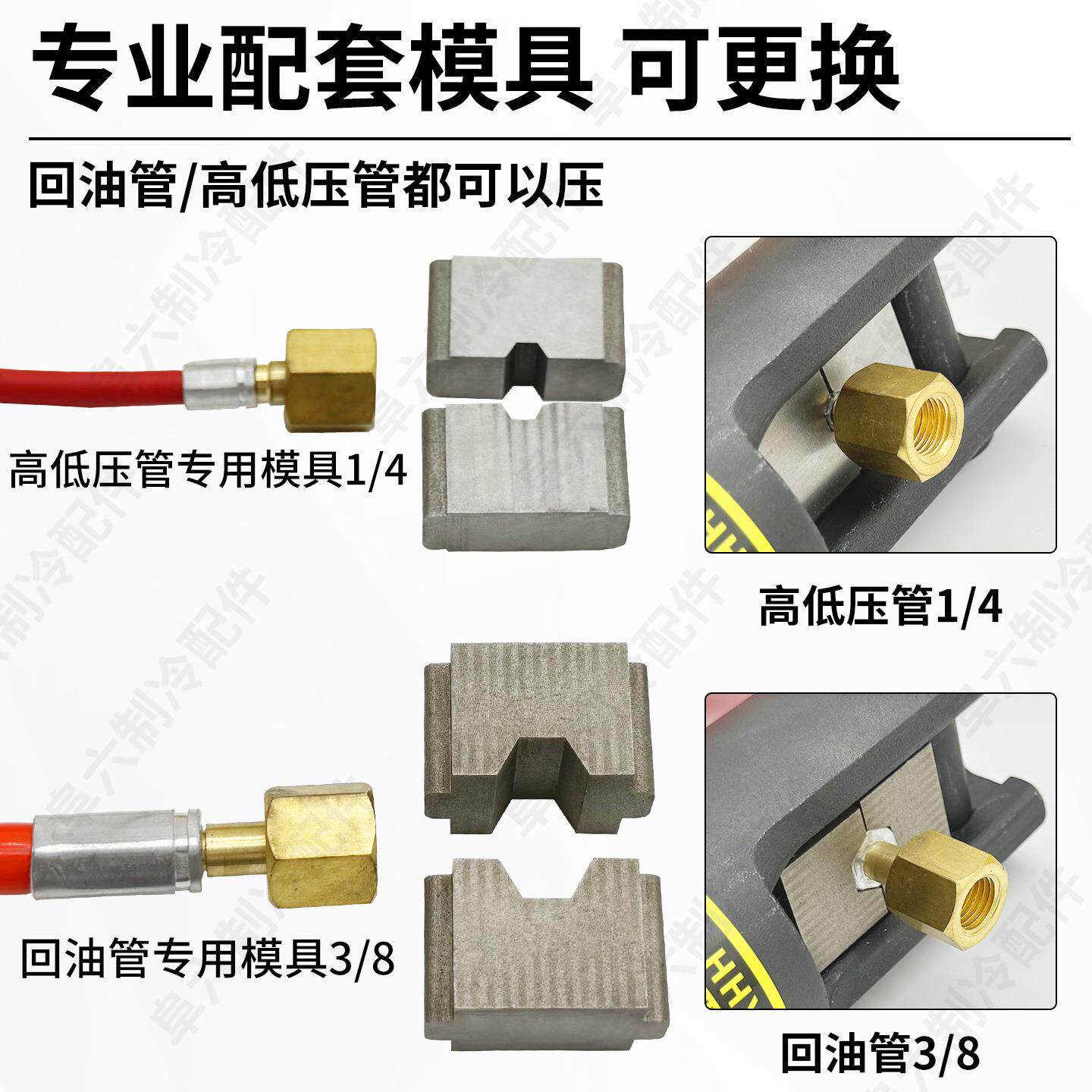 冷库回油管液压钳制冷机组高低压管扣压钳制冷设备维修工具扣压钳
