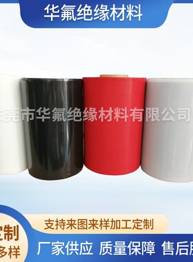 黑色铁氟龙钠化处理膜聚四氟乙烯膜铁氟龙膜PTFE塑料薄膜厂家