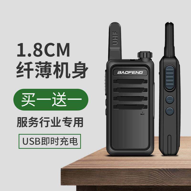 锋BF-R7对讲机迷你小型轻薄手持户外民用公里峰小机器50一对