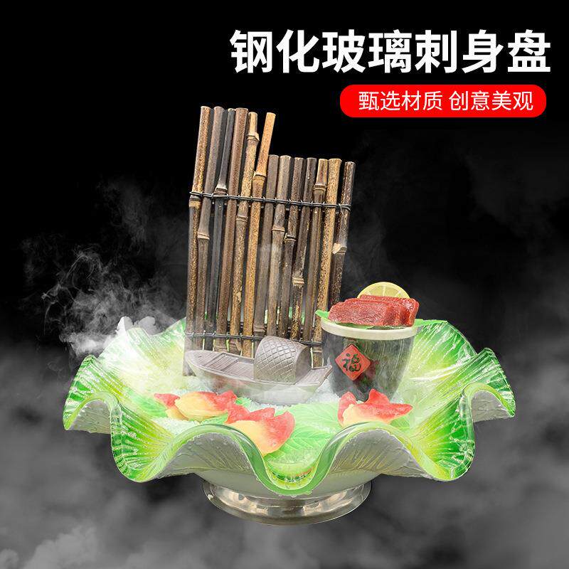 高档三文鱼刺身盘冰盘大号日式鱼生刺身专用摆盘海鲜拼盘姿造盘子
