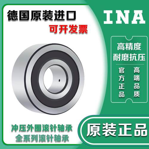 德国进口INA轴承LR50/5 50/6 50/7 50/8 6000 6001 6002NPPU 2RSR