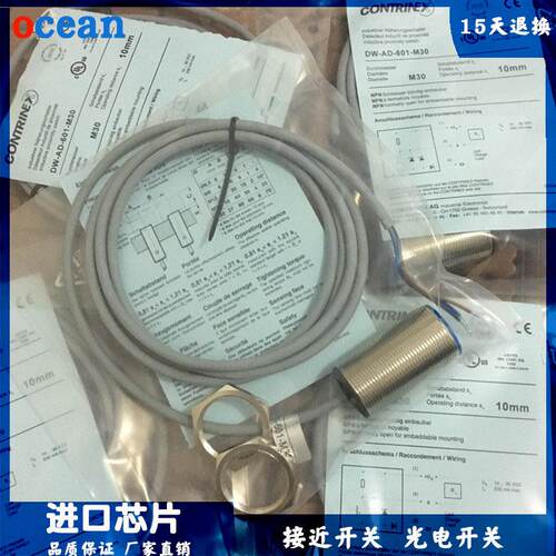 M30金属接近开关感应器电感式传感器三线PNP DCJA18M-10P2