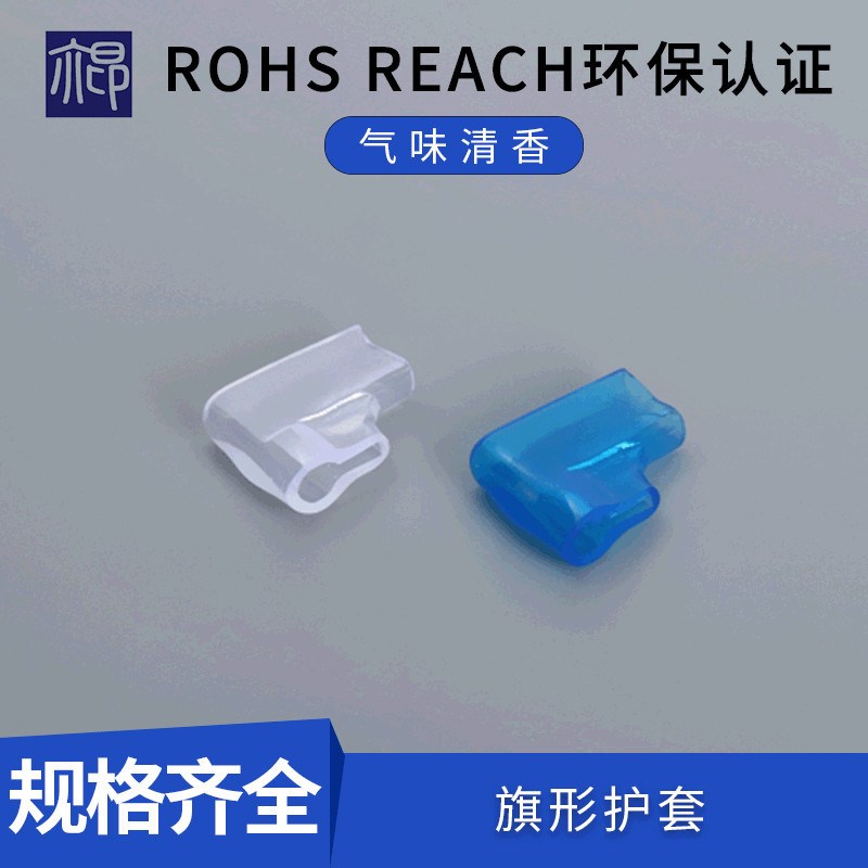 供应4.8/6.3旗形端子护套单线双线加长加厚插簧弯头护套