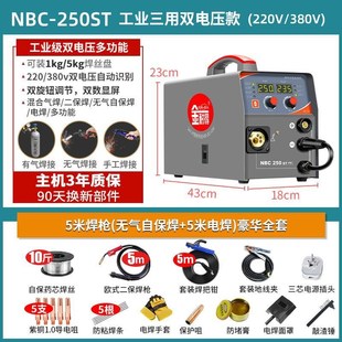 金耐得无气二保焊机家用220V电焊机氩弧焊三用两用不锈钢全套焊机