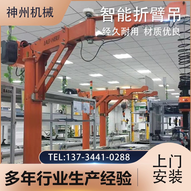 小型折臂平衡吊 100公斤智能悬浮吊 200KG智能曲臂提升机