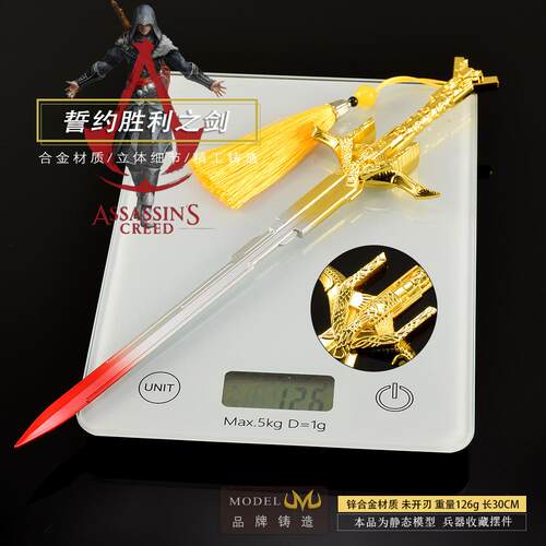 刺客信条英灵殿游戏周边武器模型誓约胜利之剑30CM全金属兵器模型