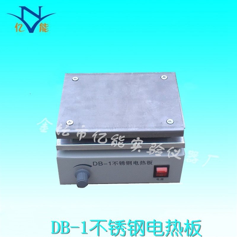 DB-1不锈钢电热板 加热板 恒温电热板 实验室加热板
