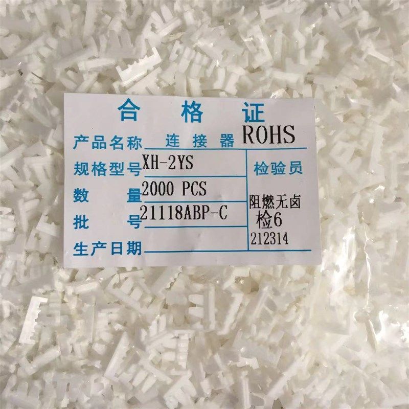 线扣 锁片 固定线卡XH/XHS/XHB/SMH250/250配套卡扣 插件2P-3P-4P