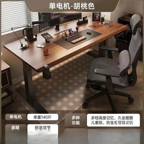 实木电竞桌电动升降桌工作台智能电脑桌酒店家用办公书桌子可调节