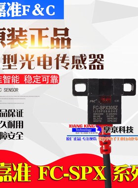 FC-SPX305Z嘉准F&C槽型光电开关传感器替PM-L45 P EE-SX671-WR
