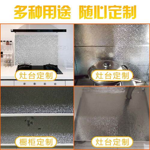 厨房防火纯铝金属板灶台防油板烧不烂防火挡板耐温铝板橱柜隔热