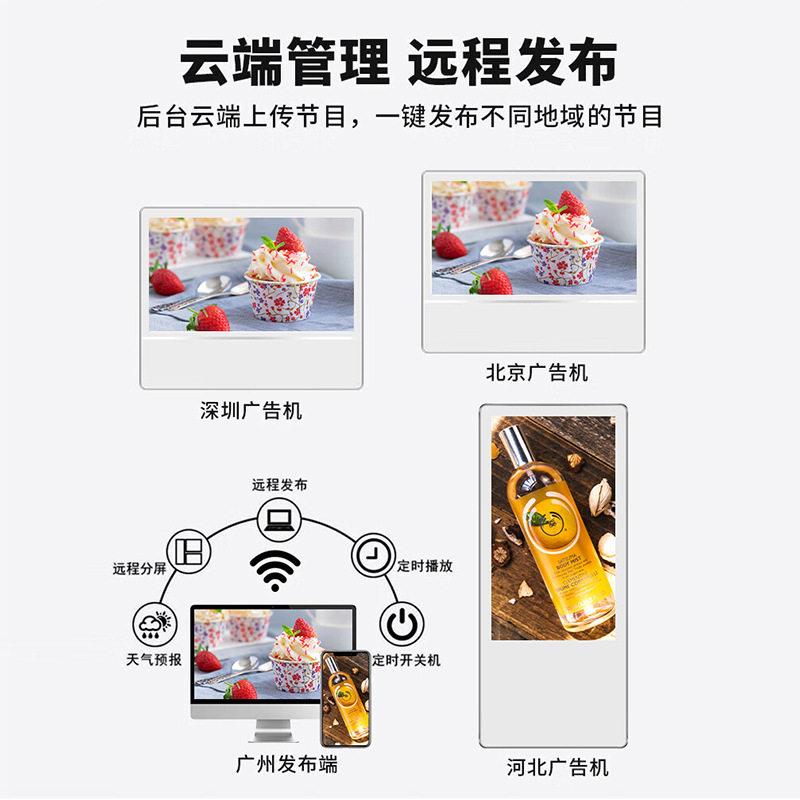 21.5寸电梯广告机超薄清液晶广告显示屏分众传媒楼宇壁挂广告机