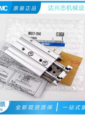 SMC滑台气缸MXQ6/8/12L/16/20/25-10AS20AT30B40BS5075ASBT100125