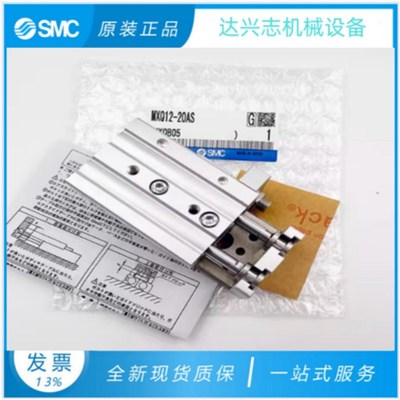 SMC滑台气缸MXQ6/8/12L/16/20/25-10AS20AT30B40BS5075ASBT100125