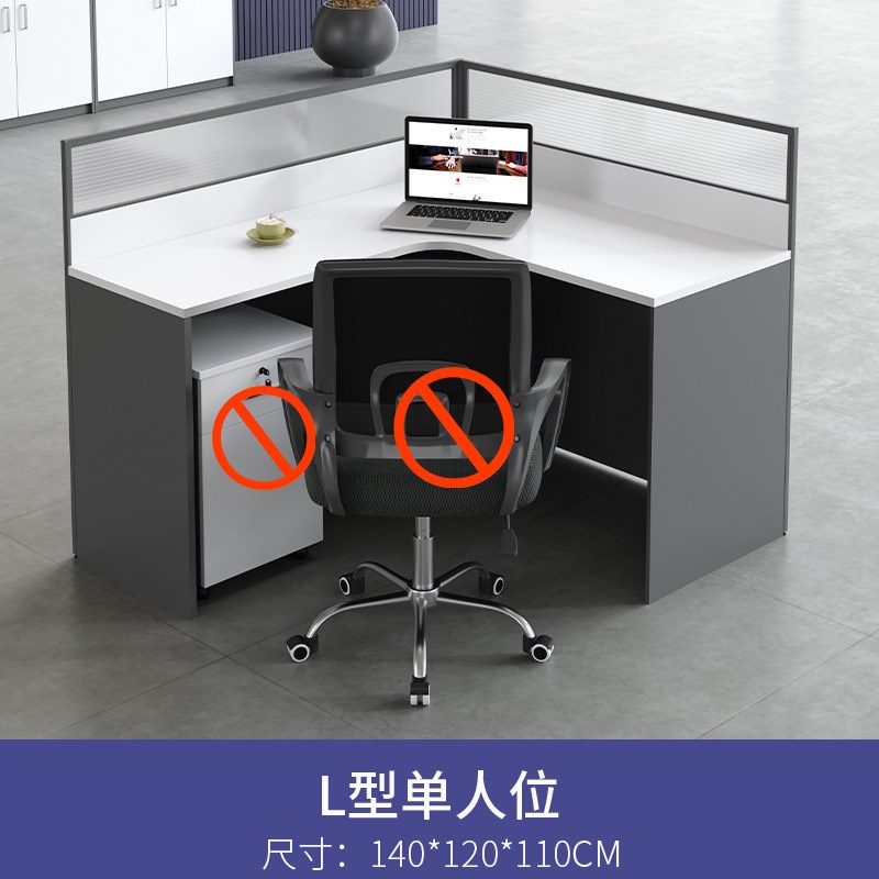 职员办公桌工位多人组合办公室家具员工卡位L型转角屏风办公桌椅