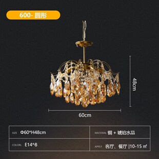 法式客厅浪漫琥珀水晶灯美式轻奢复古卧室餐厅衣帽间全铜护眼吊灯