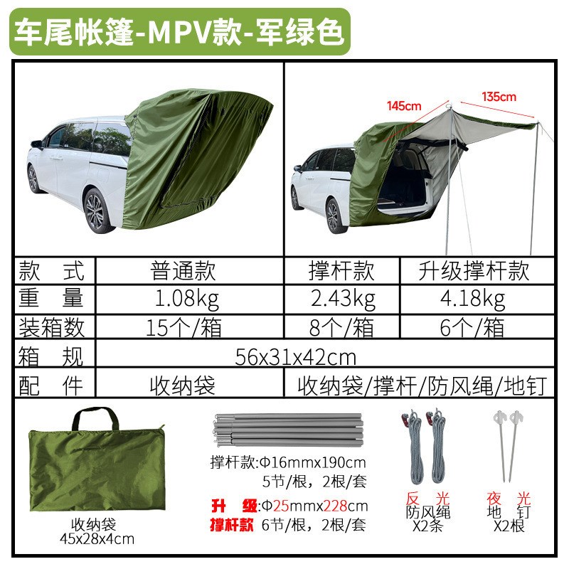 现货室外跨境户外车尾帐篷露营野营天幕车顶延伸帐遮阳防晒防雨水