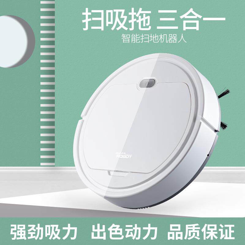 三合一智能扫地机器人充电款 家用自动清洁机 懒人吸尘器礼品