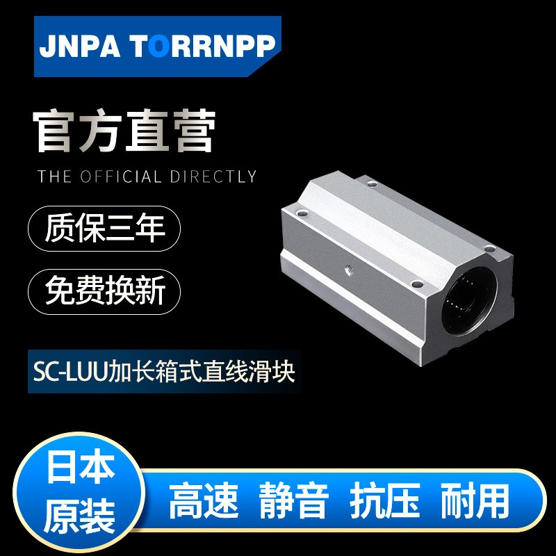 直线光轴厢式滑块轴承座SC16LUU SC20LUU SC25LUU SC30LUU轴承
