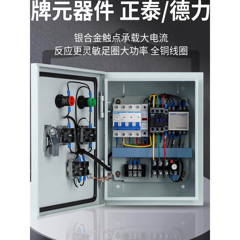 水塔抽水位全自动控制箱水泵液位继电器探头抽水排水感应配电箱