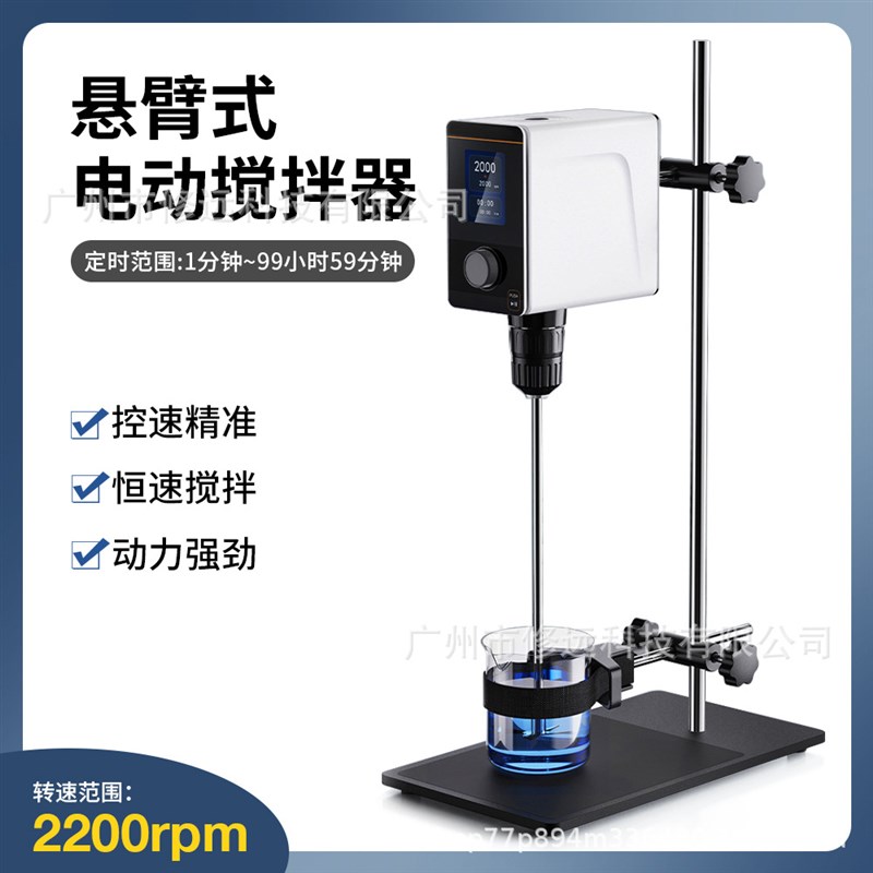 新款数显悬臂式电动搅拌器 定时定速搅拌机实验室小型分散混合器