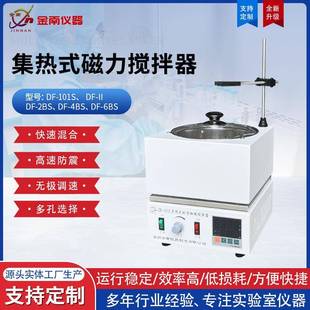 磁力搅拌器快速混合高速防震实验室用搅拌器 厂家直供集热式