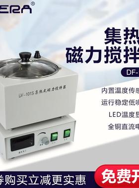 DF-101S集热式恒温加热磁力搅拌器油浴水浴加热磁力搅拌器电加热