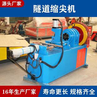 隧道数控小导管缩尖机尖头成型机小缩尖机小机尖头加工