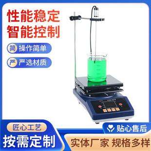 平板搅拌器数显实验室搅拌器