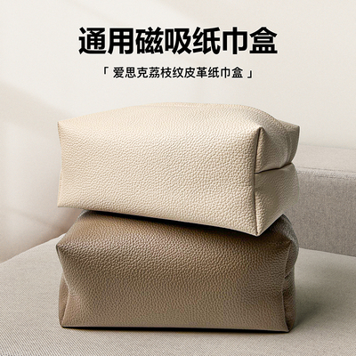 磁吸纸巾盒客厅高档轻奢抽纸盒