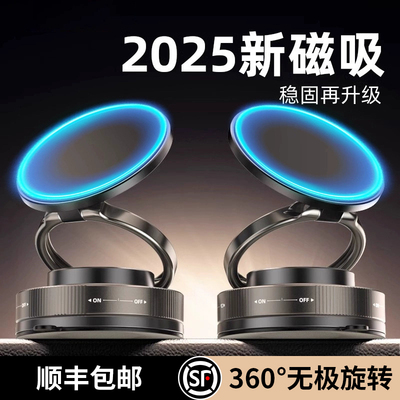 车载手机支架真空吸附MagSafe磁吸旋转折叠汽车导航支架2025新款