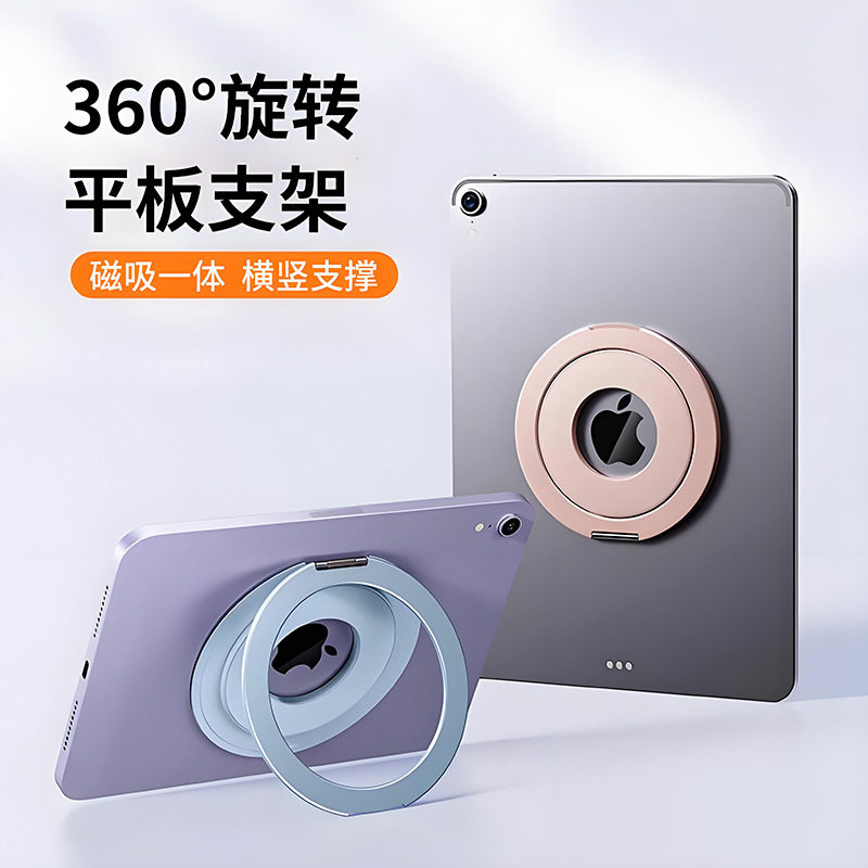 磁吸指环扣支架360旋转通用