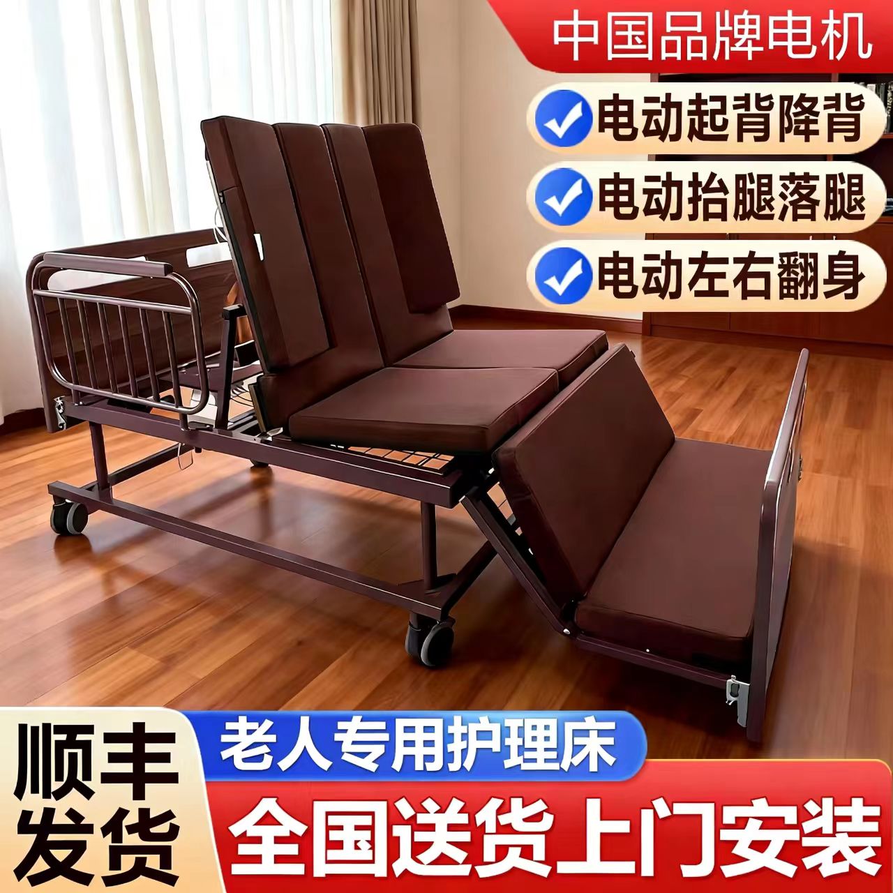 医用手电动多功能护理床起背定时翻身落腿瘫痪老人居家