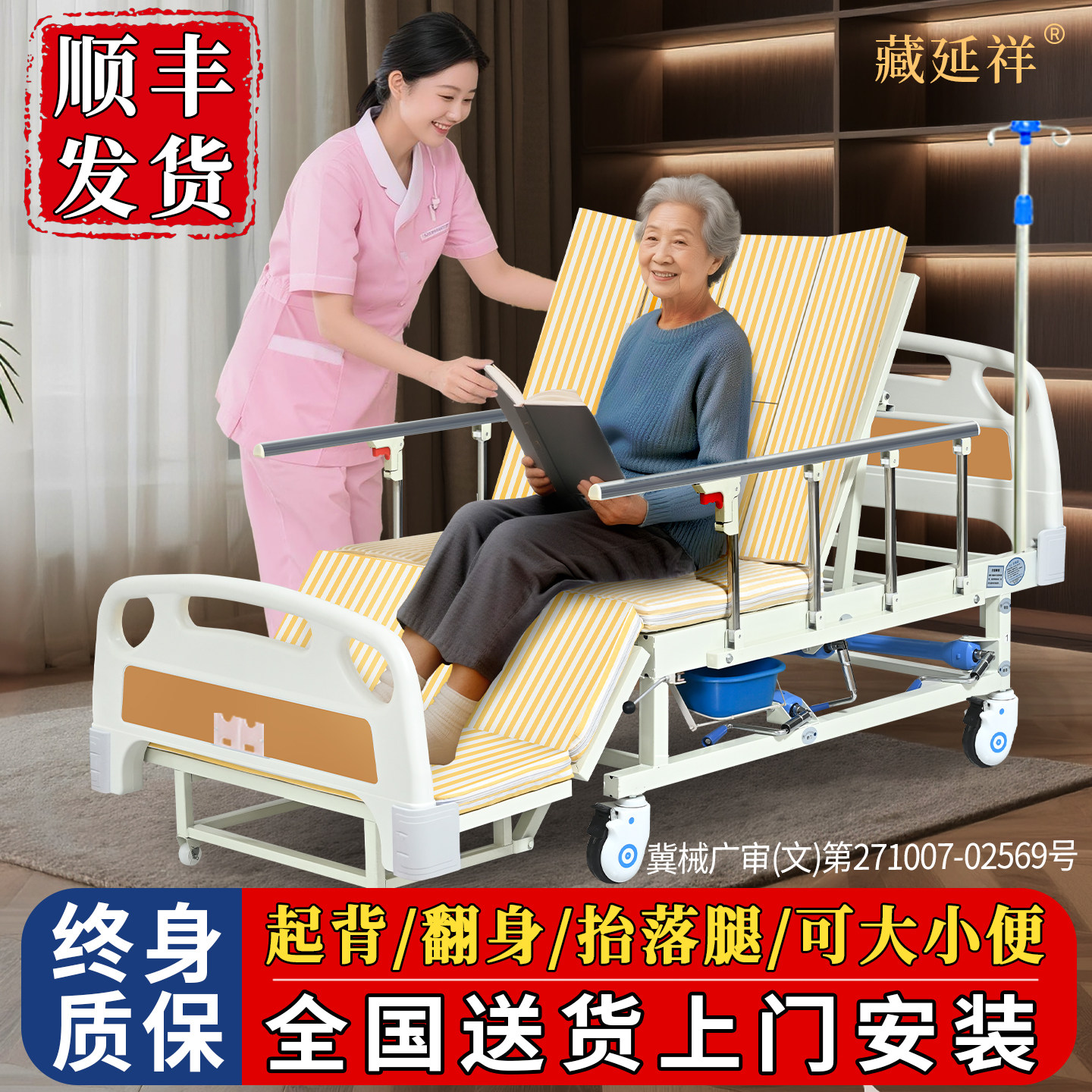 藏延祥护理床家用多功能瘫痪病人老人专用电动手动医用病床康复床