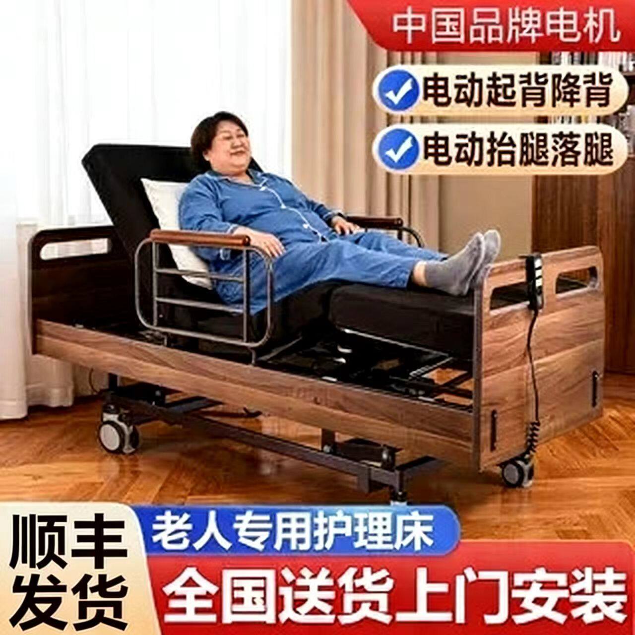 家用老年人电动多功能护理床瘫痪抬腿辅助起背智能遥控养老疗养院