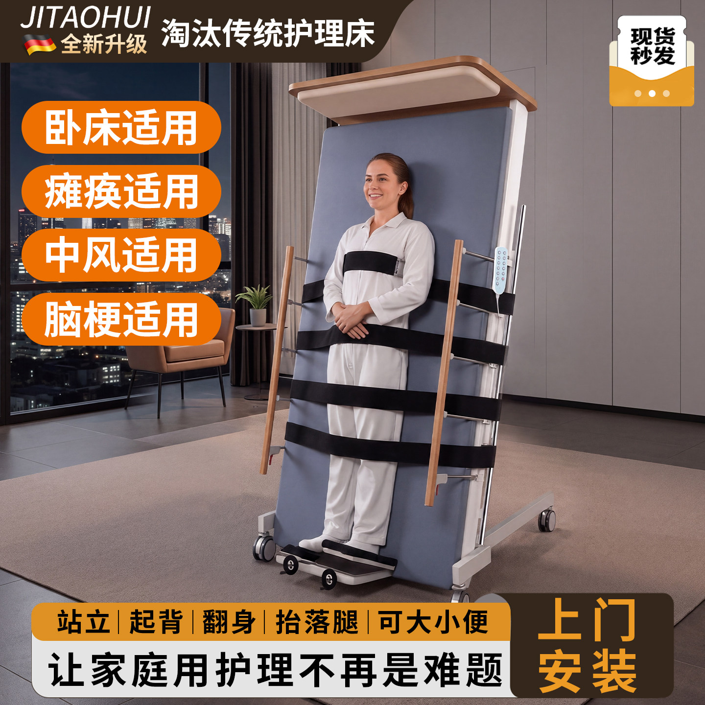 电动站立床家用多功能偏瘫痪中风翻身病床老人康复训练升降护理床
