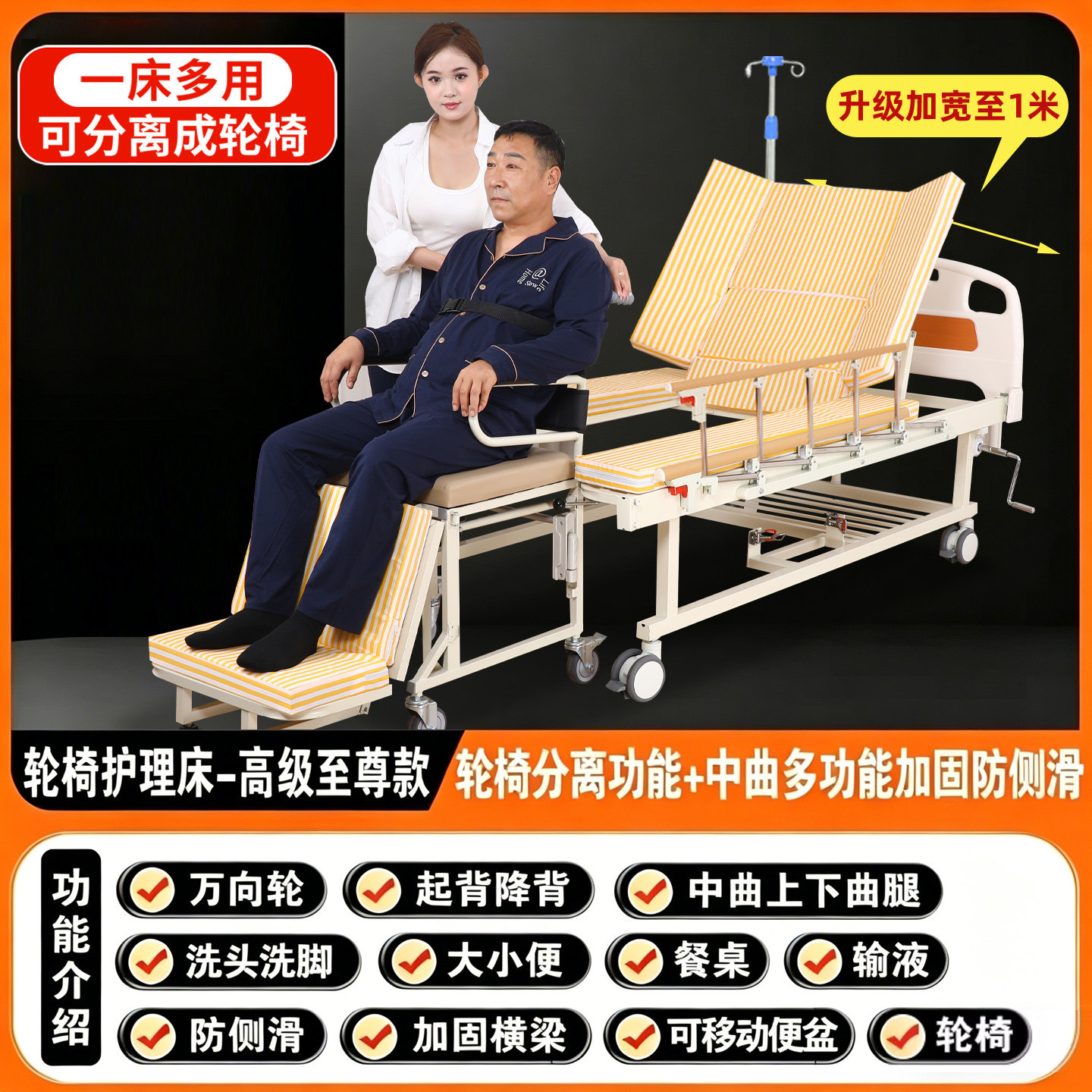 全自动多功能护理带轮椅床家庭医分离式两用偏瘫痪中风失能病老人